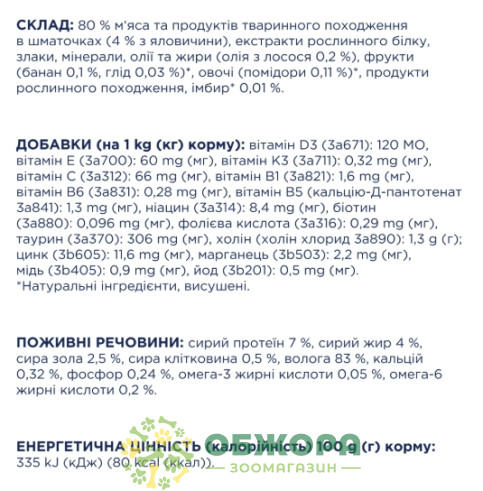Клуб 4 Лапи влажный корм для собак, в желе с говядиной_1