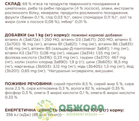 Клуб 4 Лапи вологий корм для котів, в соусі з лососем_2