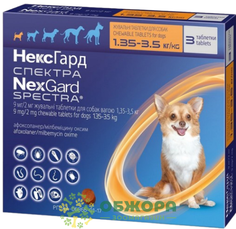 Таблетка НексГард Спектра (NexGard Spectra) для собак від 1.35 до 3.5 кг