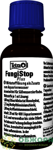 Tetra Medica Fungi Stop Plus_1
