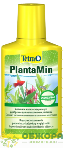 Tetra PlantaMin