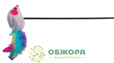 Trixie 4516 вудочка для котів, з мишкою