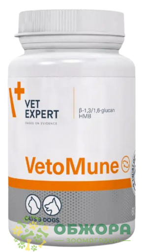 ВетоМун (VetoMune), 60 капс, VetExpert