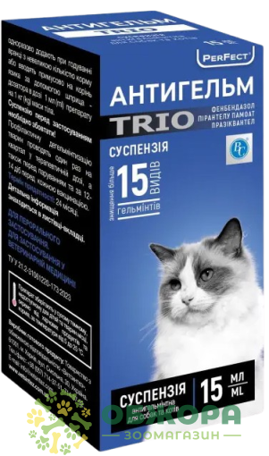 Суспензия Антигельм ТРІО