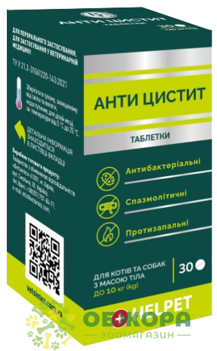 АнтиЦистит, 30 таб, Helpet