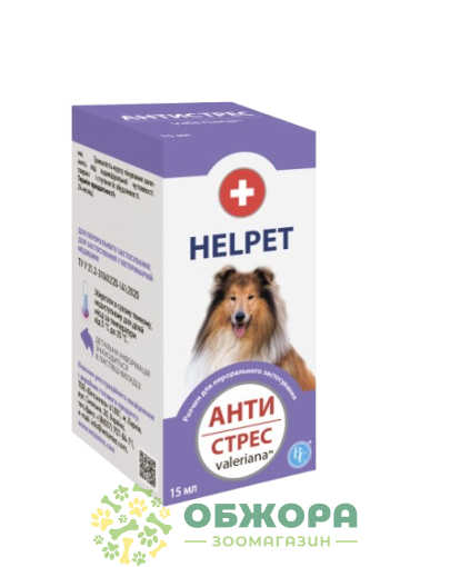 АнтиСтрес, 15 мл, Helpet
