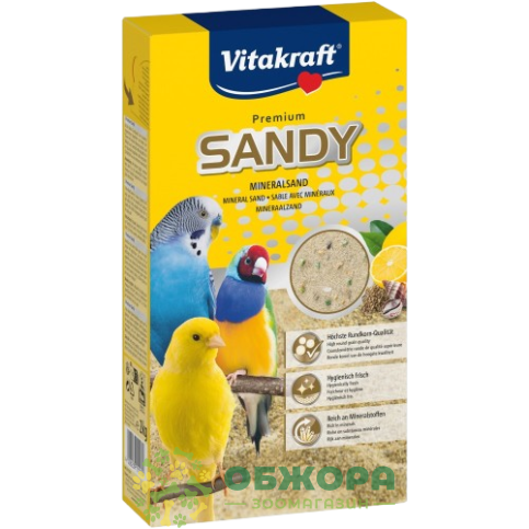 Vitakraft Sandy
