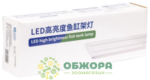 Yee светильник для аквариума 5W