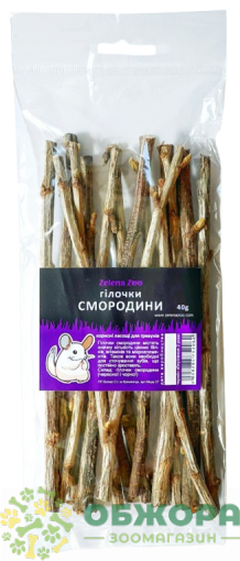 Zelena Zoo Гілочки смородини