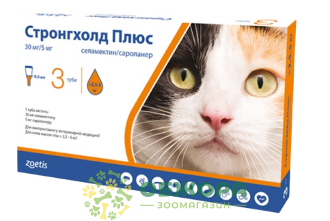 Краплі Стронгхолд Плюс для котів від 2.5 до 5 кг, 0.25 мл