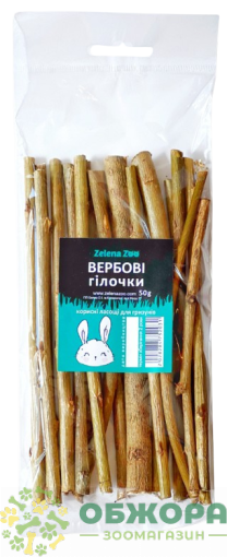 Zelena Zoo Гілочки верби