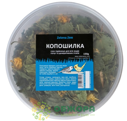 Zelena Zoo Копошилка