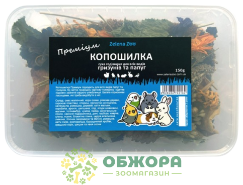 Zelena Zoo Копошилка Преміум