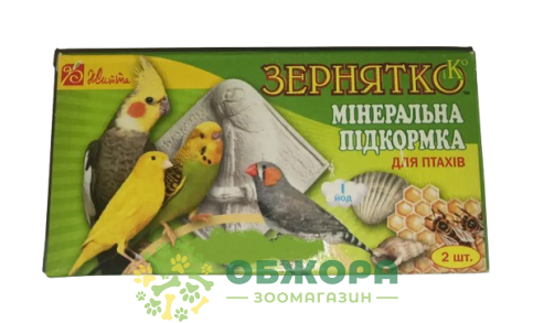Зернятко Мінерал