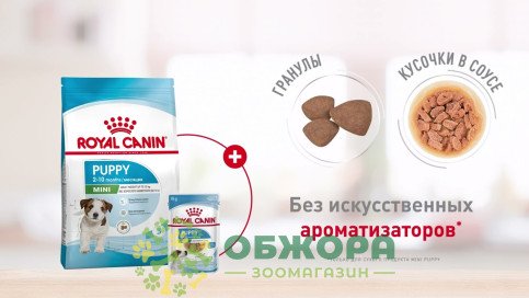 Вбудована мініатюра для Royal Canin Puppy Mini сухий корм для цуценят мініатюрних порід