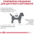 Royal Canin Anallergenic Small сухий корм для собак малих порід аналірдженік_2