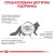 Royal Canin Gastrointestinal Fibre Response in Gravy вологий корм для котів, при розладах травлення_1