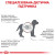 Royal Canin Gastrointestinal Puppy сухий корм для цуценят з розладом травлення_4