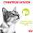 Royal Canin Sensory Smell влажный корм для привередливых котов, в соусе_2