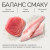 Savory GF Tuna, Mackerel беззерновой влажный корм для котов, в желе с тунцем и макрелью_6