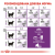 Royal Canin Sensible 8+2 кг_2