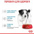 Royal Canin Puppy Mini влажный корм для щенков миниатюрных пород, в соусе_3