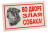 Лорі табличка для паркану