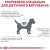 Royal Canin Anallergenic Small сухой корм для собак малых пород аналирдженик_2