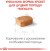 Royal Canin Puppy Chihuahua сухий корм для цуценят породи Чихуахуа_2