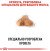 Royal Canin Pug сухий корм для собак породи Мопс_2